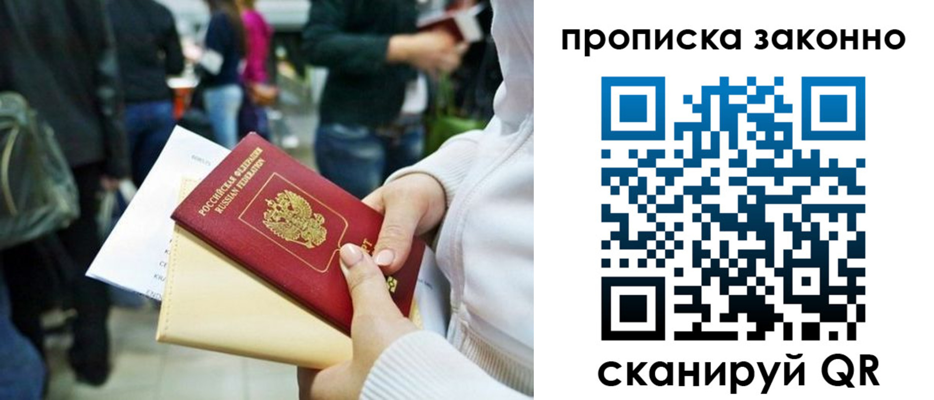 прописка поиск в Изобильном