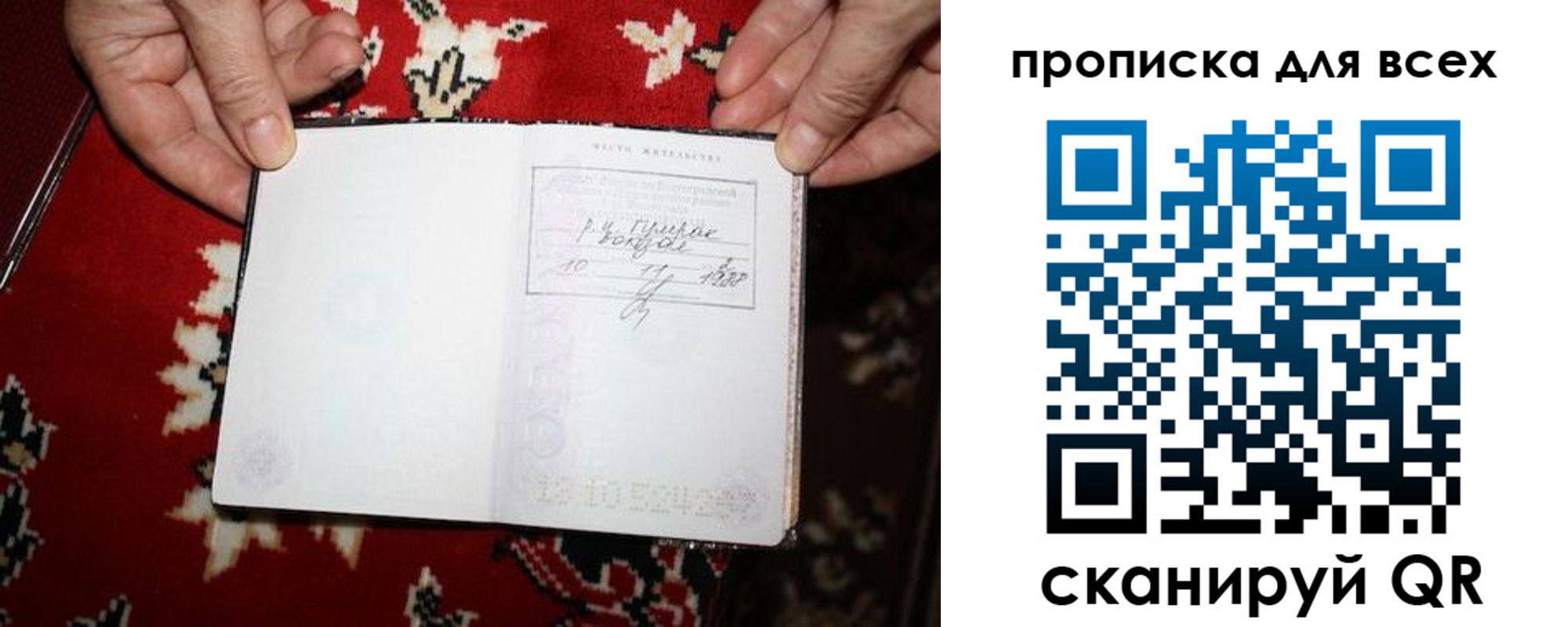 прописка штамп в Изобильном